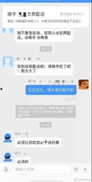 网红吃瓜qq聊天记录合集百度云,揭秘网络红人幕后生活