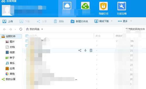 吃瓜群怎么进百度网盘,轻松进入百度网盘的独家攻略