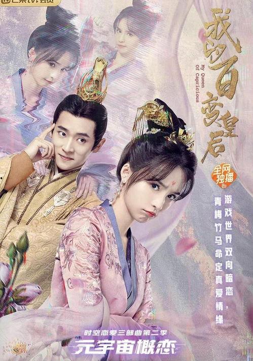 我的百变皇后电视剧吃瓜网