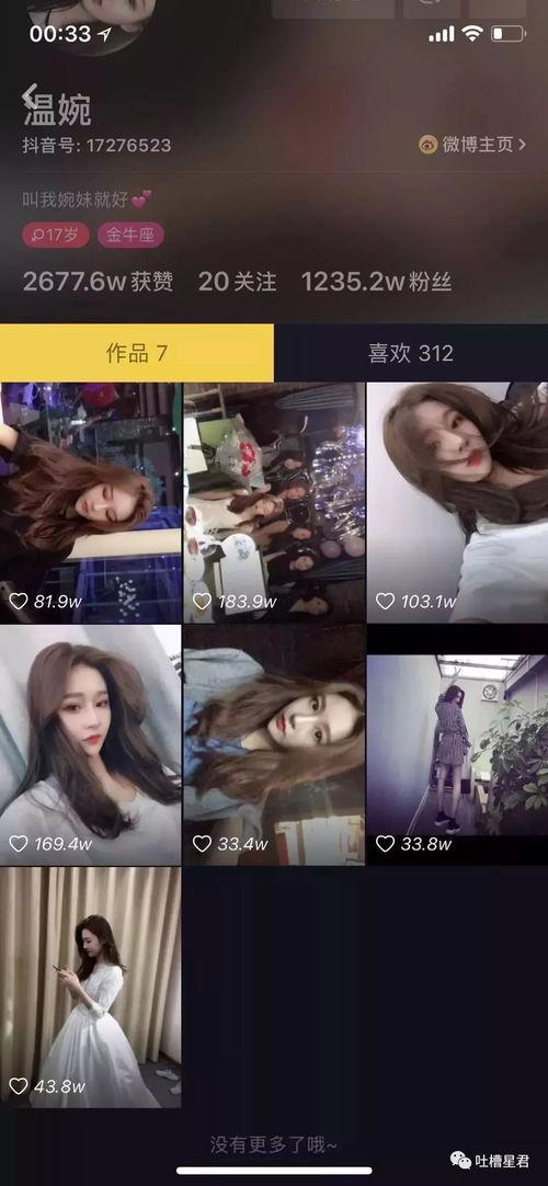 最近吃瓜抖音网红是谁