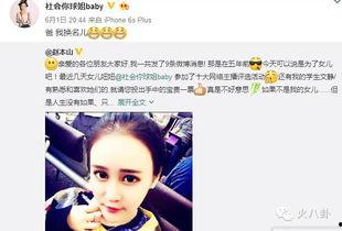 网红吃瓜赵露丝微博,揭秘娱乐圈幕后故事