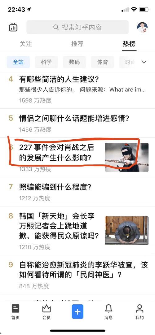 吃瓜网曝事件是真的吗知乎,知乎热议