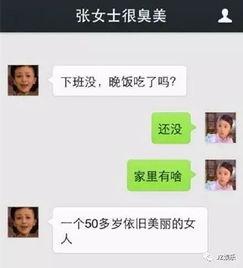 网红吃瓜微信聊天图片,揭秘娱乐圈幕后故事