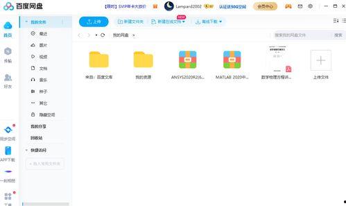 蓝牙吃瓜小说百度网盘