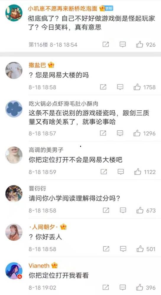 剑网三818吃瓜,揭秘江湖风云中的那些“瓜”